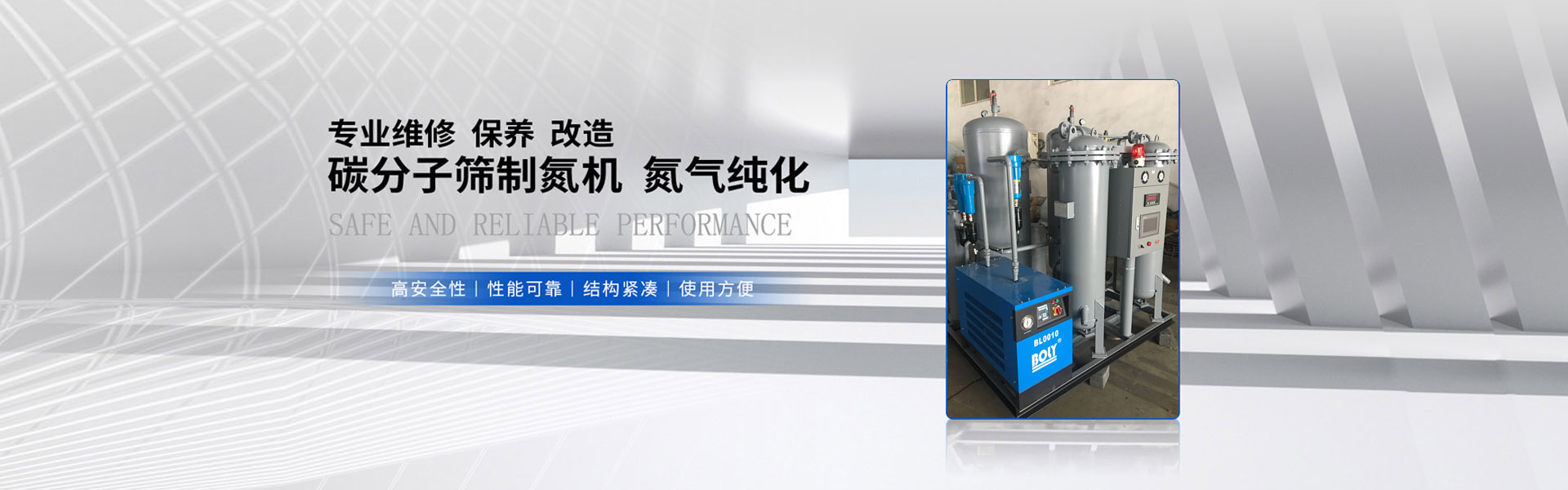 煤礦制氮機(jī)